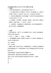 湖北省荆楚初中联盟2024-2025学年八年级上学期期末语文试题