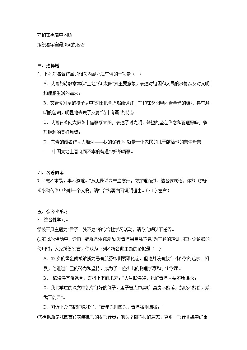 重庆市大足区2024-2025学年九年级上学期期末语文试题第2页