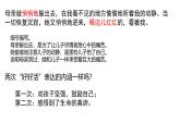 部編版七年級語文上冊第二單元復(fù)習課件