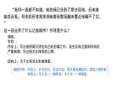 部編版七年級語文上冊第二單元復(fù)習課件