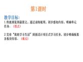 部編版七年級語文上冊第三單元復(fù)習(xí)課件