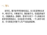部編版七年級語文上冊第三單元復(fù)習(xí)課件