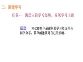 部編版七年級語文上冊第三單元復(fù)習(xí)課件
