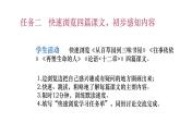 部編版七年級語文上冊第三單元復(fù)習(xí)課件