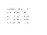 部編版七年級語文上冊第三單元復(fù)習(xí)課件