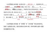 部編版七年級語文上冊第三單元復(fù)習(xí)課件
