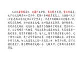 部編版七年級語文上冊第三單元復(fù)習(xí)課件