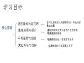 部編版七年級(jí)語(yǔ)文上冊(cè)第一單元復(fù)習(xí)課件