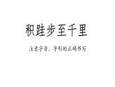 部編版七年級(jí)語(yǔ)文上冊(cè)第一單元復(fù)習(xí)課件