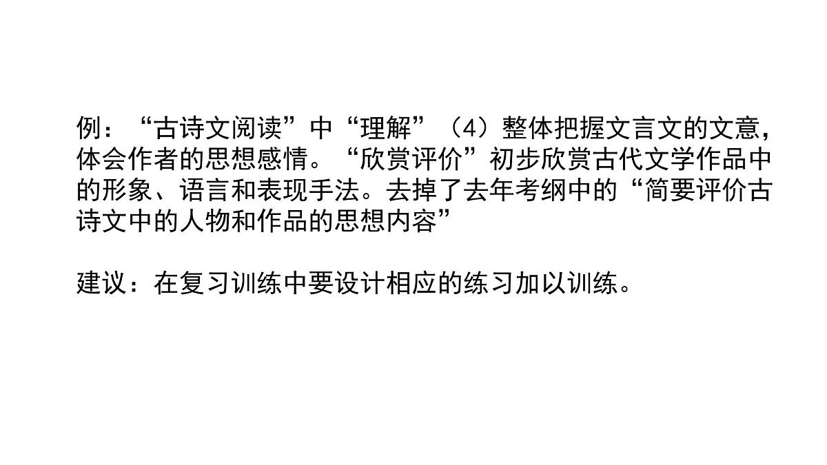 2025年中考语文复习指导学案课件PPT第3页