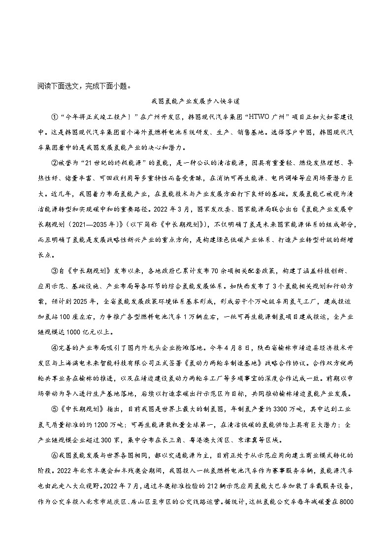 2025年中考语文一轮复习现代文阅读第16讲 说明方法及作用（练习）（原卷版）第3页