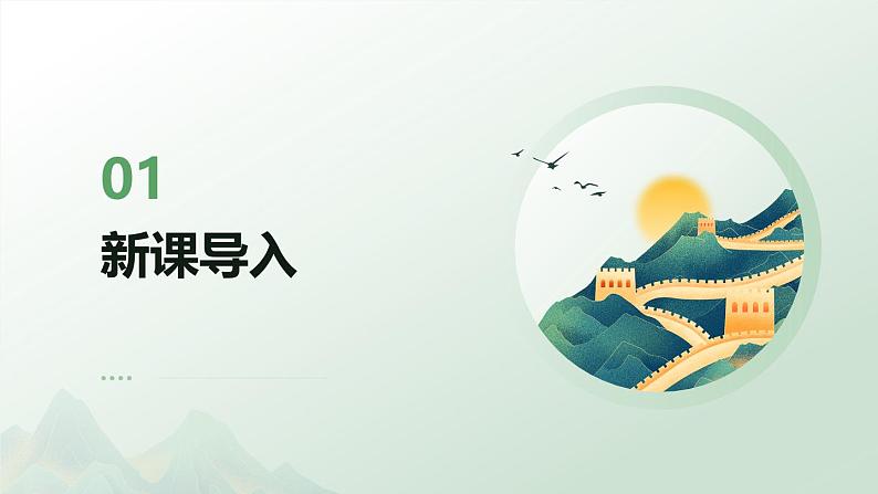 第4课《孙权劝学》课件 2024—2025学年统编版语文七年级下册(1)第2页