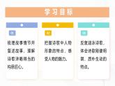 9 《木蘭詩》 - 初中語文七年級(jí)下冊(cè) 同步教學(xué)課件+教學(xué)設(shè)計(jì)+導(dǎo)學(xué)案+同步練習(xí)（人教部編版2024）