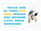 9 《木蘭詩》 - 初中語文七年級(jí)下冊(cè) 同步教學(xué)課件+教學(xué)設(shè)計(jì)+導(dǎo)學(xué)案+同步練習(xí)（人教部編版2024）