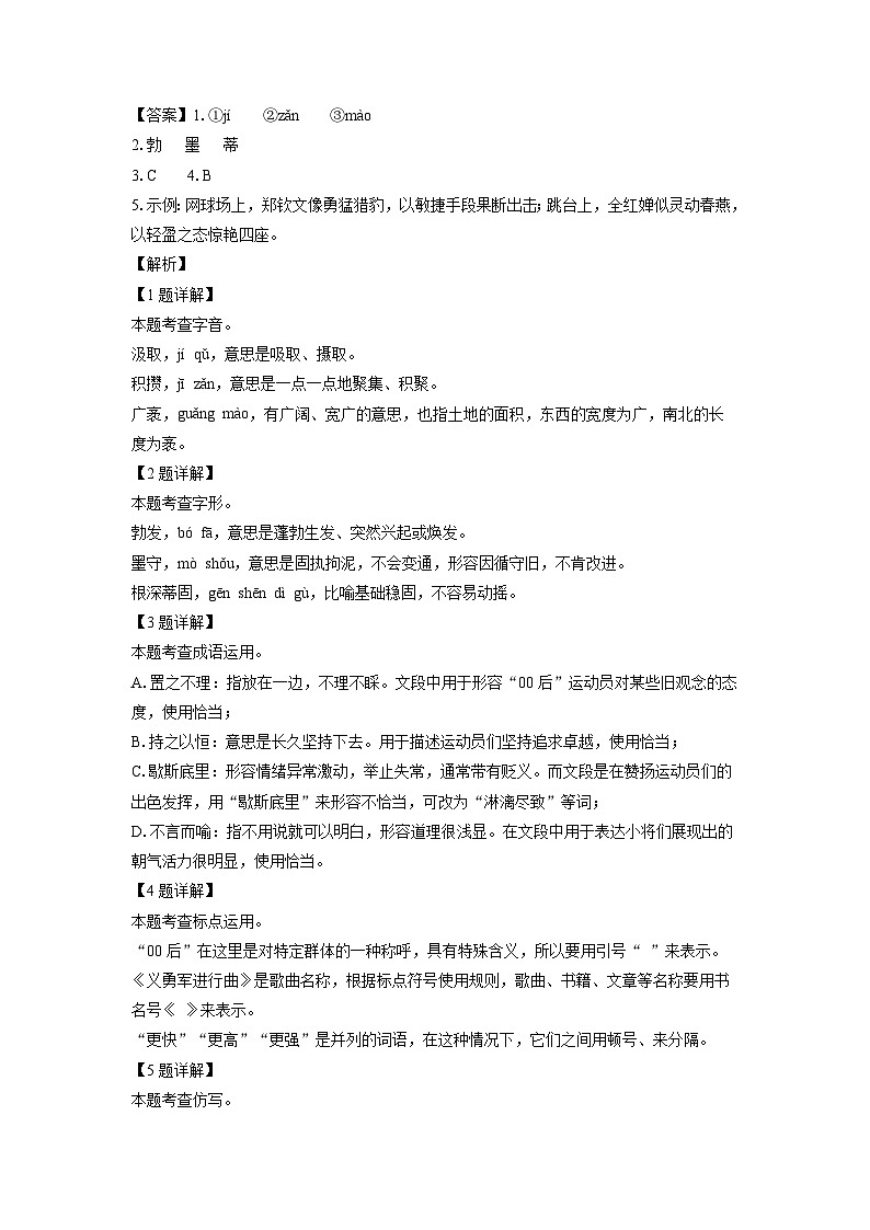 重庆市云阳县2024-2025学年九年级(上)期末考试语文试卷（解析版）第2页