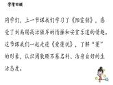 部編版語文七年級(jí)下冊(cè)17《短文兩篇》（課件+朗讀）