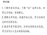 部編版語文七年級(jí)下冊(cè)17《短文兩篇》（課件+朗讀）