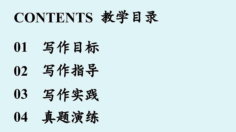 第4单元 写作 怎样选材第3页