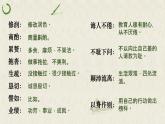 部編版語文七年級下冊第14課《葉圣陶先生二三事》課件