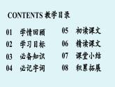 部編版語文七年級下冊20《外國詩二首》（課件+朗讀）