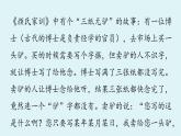 部編版語文七年級下冊第5單元 寫作 語言要簡明課件