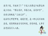 部編版語文七年級下冊第5單元 寫作 語言要簡明課件
