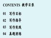 部編版語文七年級下冊第5單元 寫作 語言要簡明課件