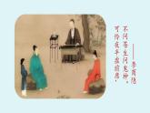 部編版語文七年級(jí)下冊(cè)第6單元 課外古詩詞誦讀（課件+朗讀）