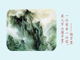 部編版語文七年級(jí)下冊(cè)第6單元 課外古詩詞誦讀（課件+朗讀）