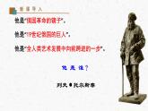 03《列夫·托爾斯泰》教學(xué)課件-(同步教學(xué))統(tǒng)編版語(yǔ)文七年級(jí)下冊(cè)名師備課系列