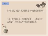 人教版8《陳太丘與友期行》PPT課件