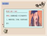 人教版8《陳太丘與友期行》PPT課件