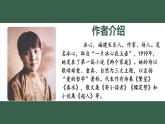 人教版七年级语文上册 第二单元第七课《荷叶·母亲》课件