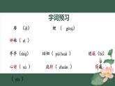 人教版七年级语文上册 第二单元第七课《荷叶·母亲》课件