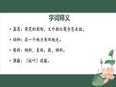 人教版七年级语文上册 第二单元第七课《荷叶·母亲》课件