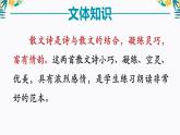 人教版七年级语文 上册第二单元 第七课《金色花》课件