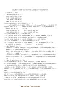 2024～2025学年河北省廊坊市三河市八年级上期中语文试卷(含答案)