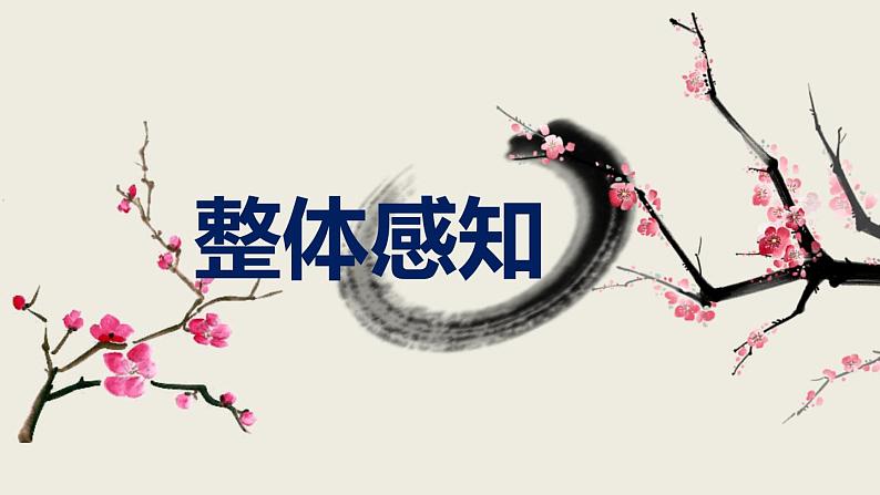 人教部编版八年级语文下册第二单元第8课《桃花源记》同步课件第5页