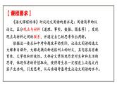 中考语文专题复习之《议论文阅读技巧思路点拨》课件