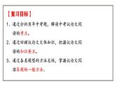 中考语文专题复习之《议论文阅读技巧思路点拨》课件