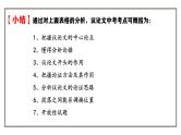中考语文专题复习之《议论文阅读技巧思路点拨》课件