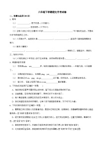 广东省揭阳市2025年八年级下学期语文月考试卷含答案