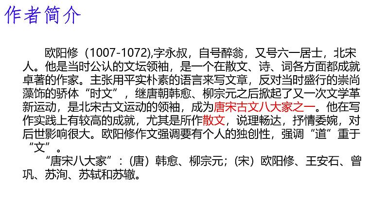 部编版七年级语文下册第三单元第13课《 卖油翁 》课件第4页