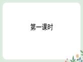 第一单元 1 邓稼先 - 初中语文七年级下册 同步教学课件+教案（人教部编版2024）