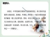 第一单元 1 邓稼先 - 初中语文七年级下册 同步教学课件+教案（人教部编版2024）