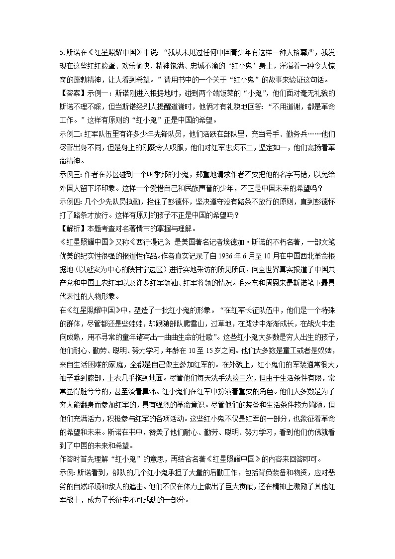 重庆市开州区2024-2025学年八年级上期末考试语文试卷(解析版)第3页