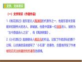 八下第3單元復(fù)習(xí)講義+課件