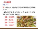 八下第3單元復(fù)習(xí)講義+課件