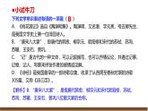 八下第3單元復(fù)習(xí)講義+課件