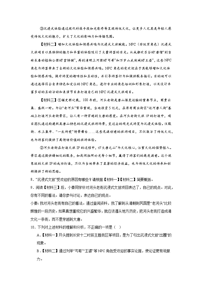 陕西省安康市高新区2024-2025学年九年级上学期期末语文试题第3页